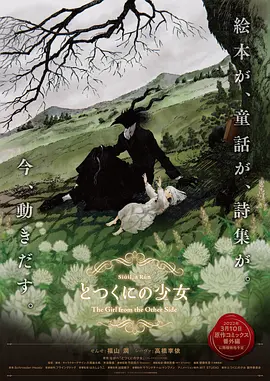 可怕的情侣野外